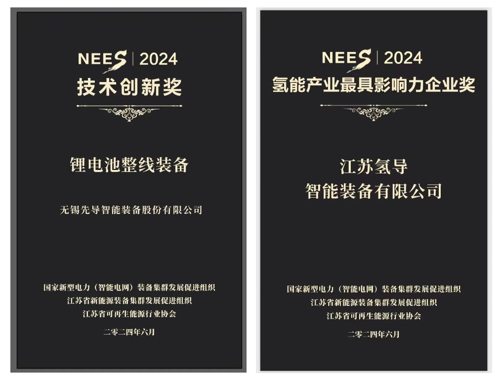 沙巴足球氢导获奖官网封面.png